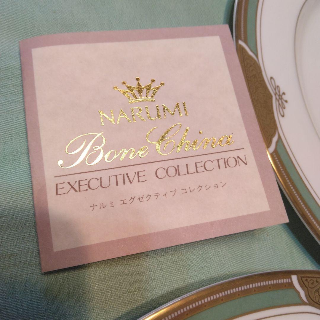 鳴海 皿2種類× 5枚 金色装飾グリーン