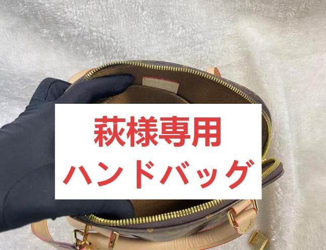 萩ハンドバッグ