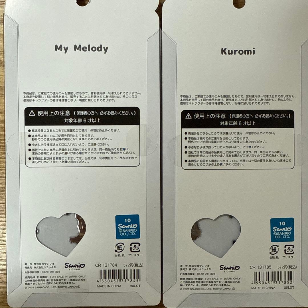 正規品 うるちゅる 7種セット サンリオ うるちゅる ベビー 日焼けキティ