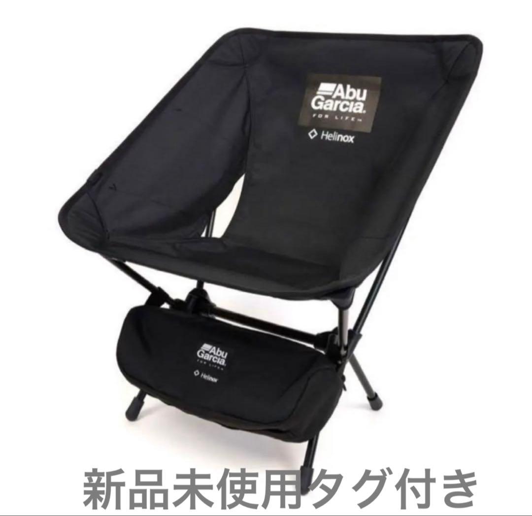アブガルシア ヘリノックス タクティカル チェア