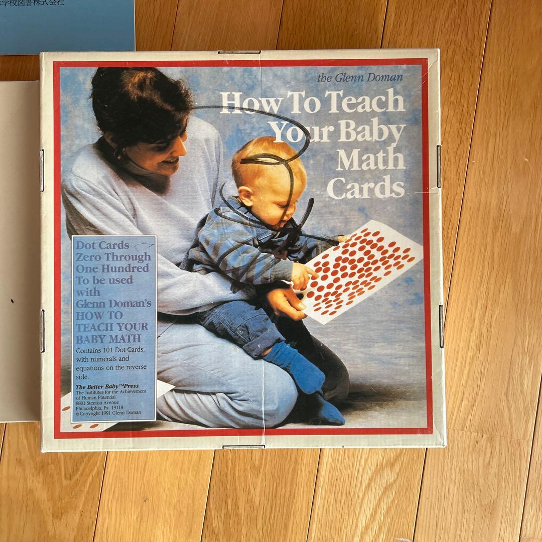 ドーマン博士のドッツカード　脳活性化訓練カードセット