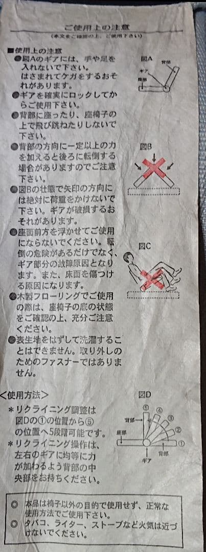 リクライニング座椅子　ニトリ〔新品1 中古品1〕 2脚まとめ売り (匿名配送)