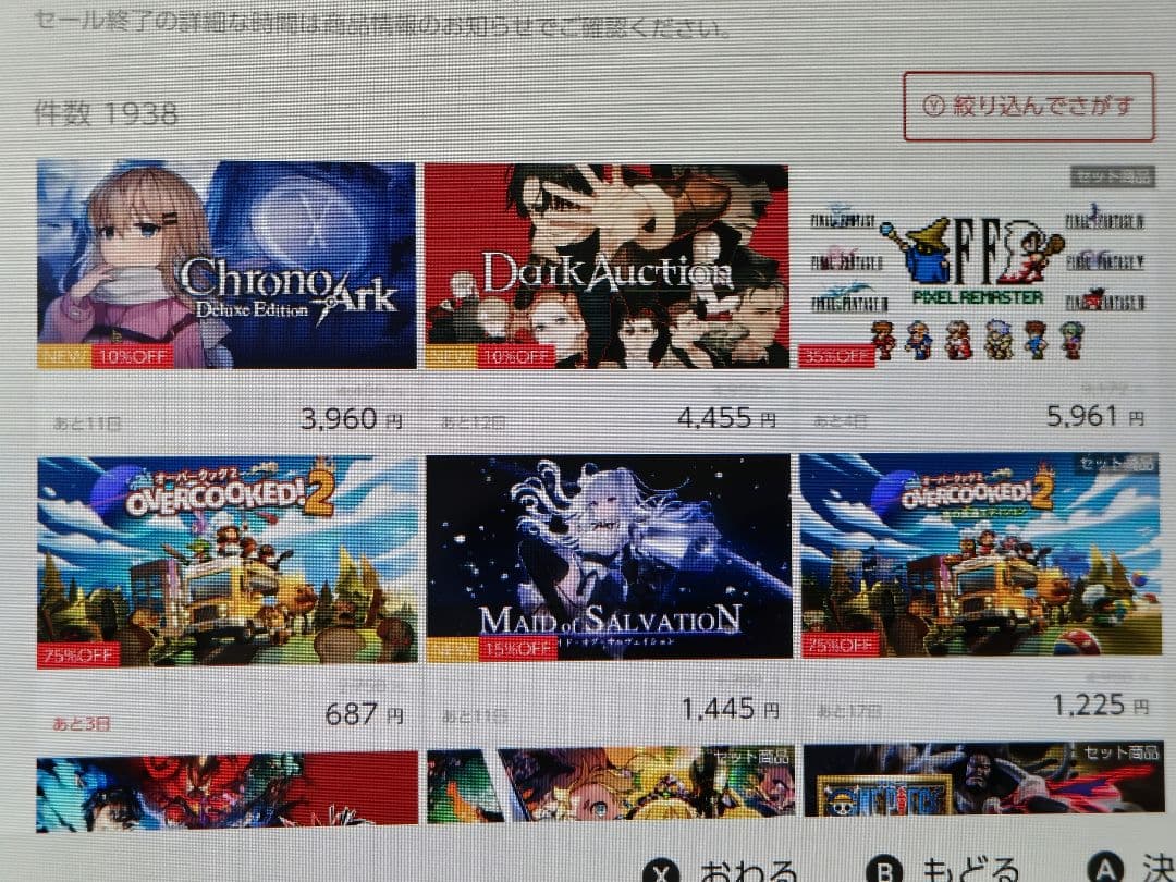 動作良好　switch 本体 ピカチュウ　モンスターボールplus