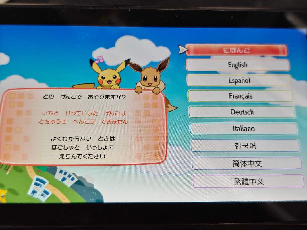 動作良好　switch 本体 ピカチュウ　モンスターボールplus