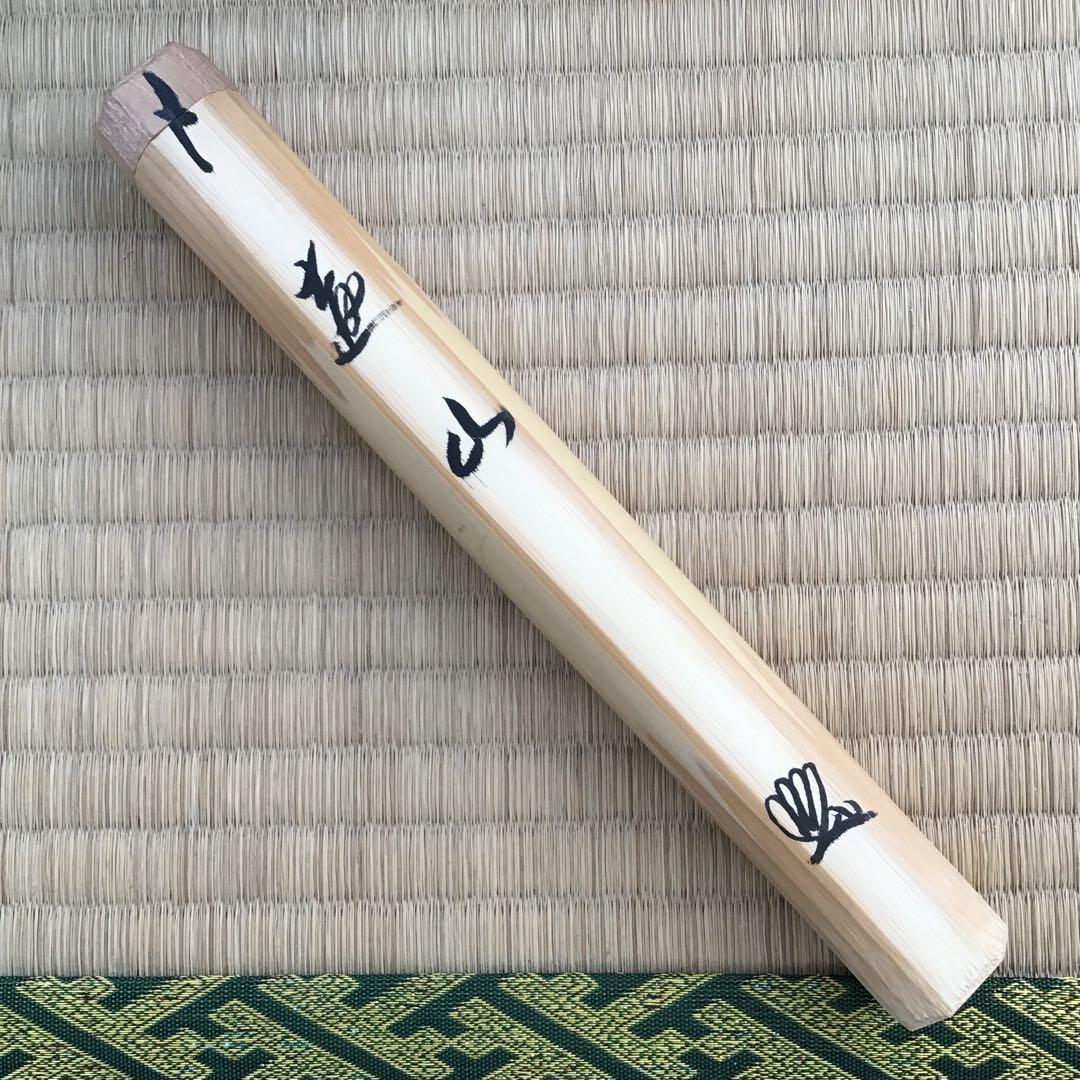 茶道具　茶杓　銘:遠山　影林宗篤作　西垣宗興書付き　竹箱　共箱　紙箱　S90CS