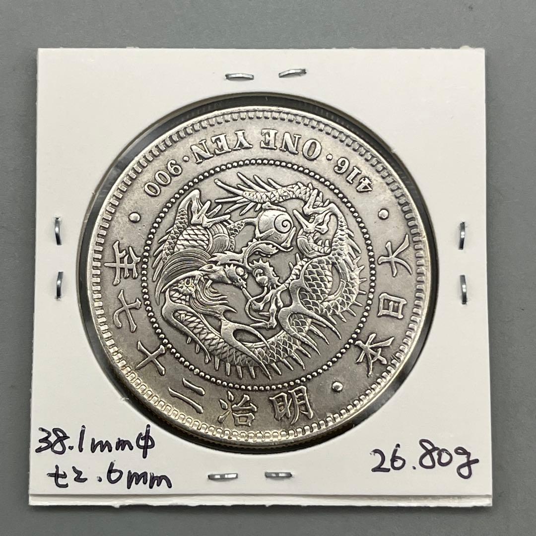 新一円銀貨 新一圓銀貨 新1円銀貨 ONE YEN 明治27年 明治二十七年