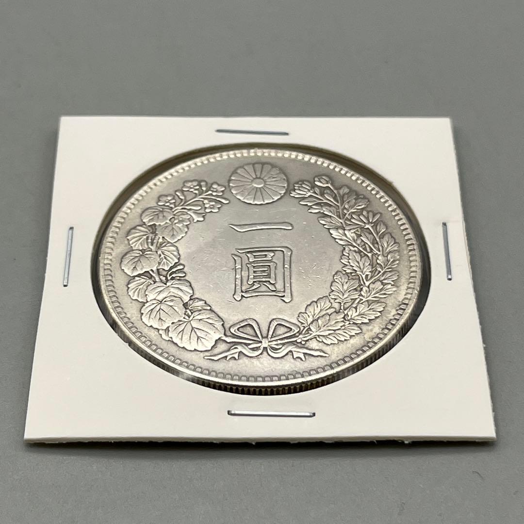 新一円銀貨 新一圓銀貨 新1円銀貨 ONE YEN 明治27年 明治二十七年