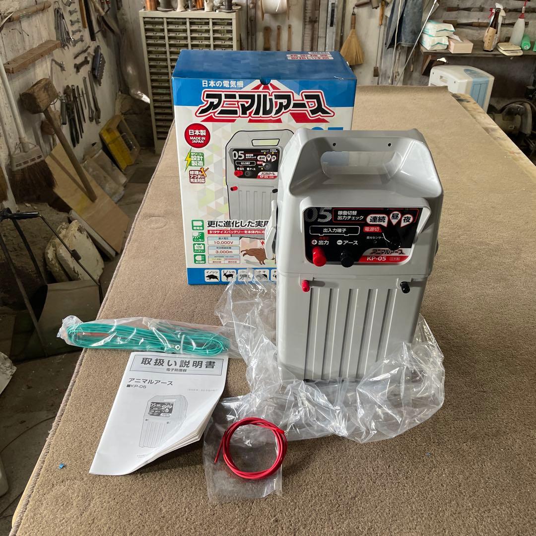 A*N様 未使用 アポロ アニマルアース KP-05 電気柵 園芸 農業 家庭菜