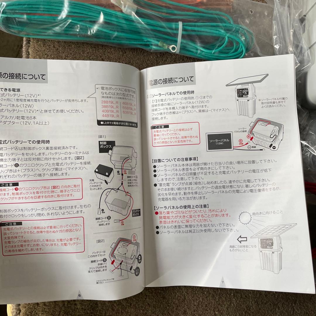 A*N様 未使用 アポロ アニマルアース KP-05 電気柵 園芸 農業 家庭菜