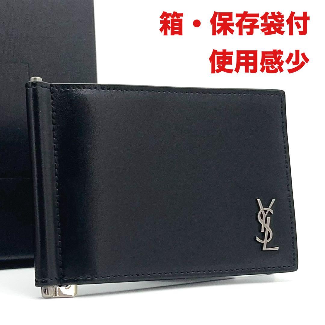 【超極美品】使用感少 サンローラン マネークリップ カサンドラ YSLロゴ