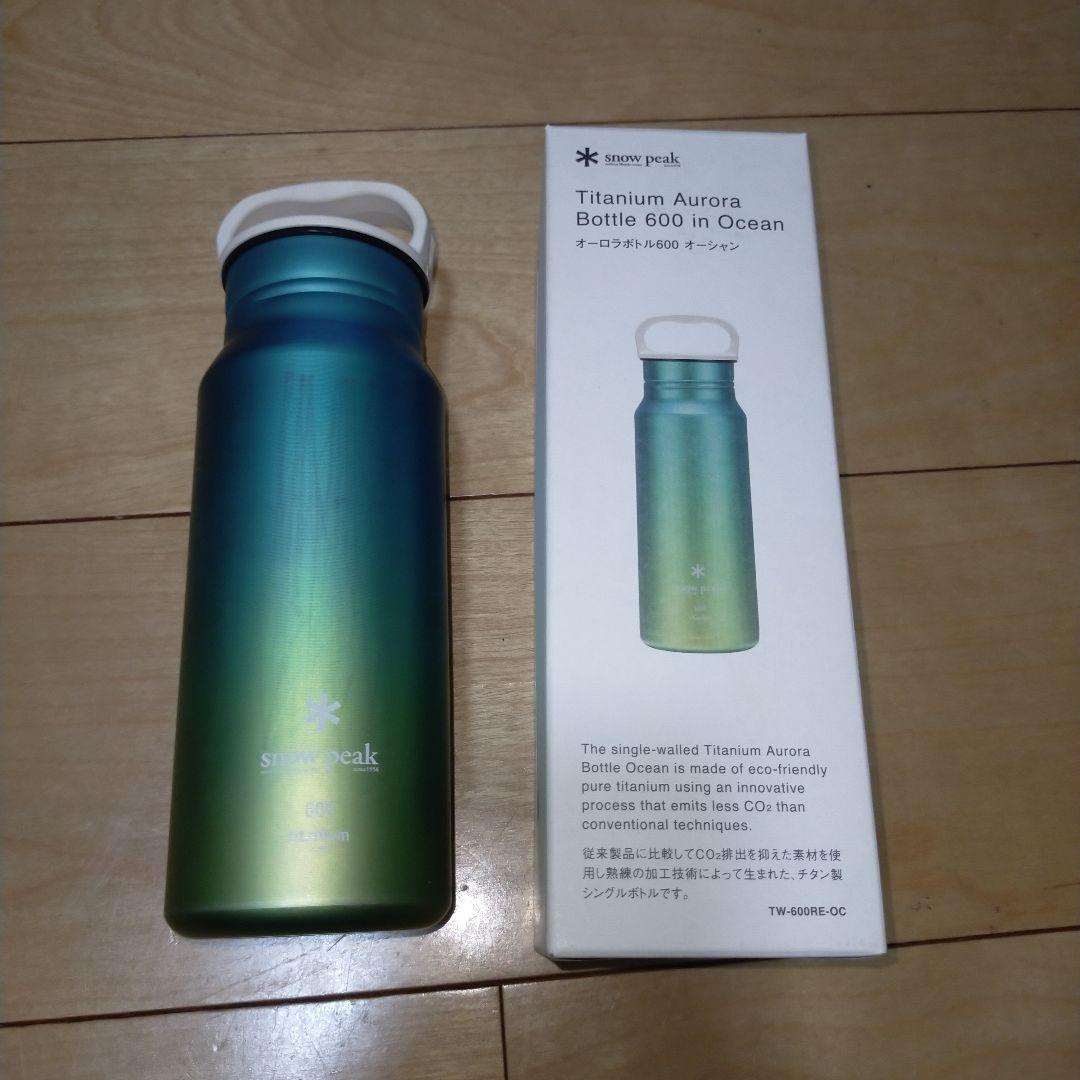 スノーピーク チタン オーロラボトル600 オーシャン