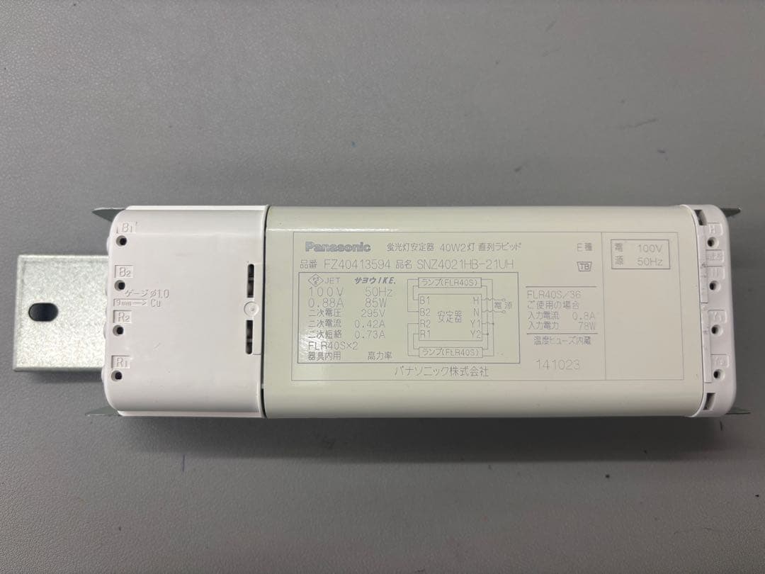 【新品未使用】パナソニック 蛍光灯安定器FZ40413594SW 4個セット