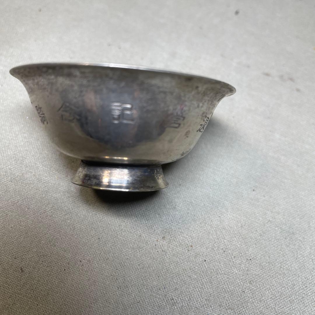 ミ*ー様 戦時中　戦争 軍隊　騎兵第二十八職隊退営記念記念　記念銀杯 浦田謹製