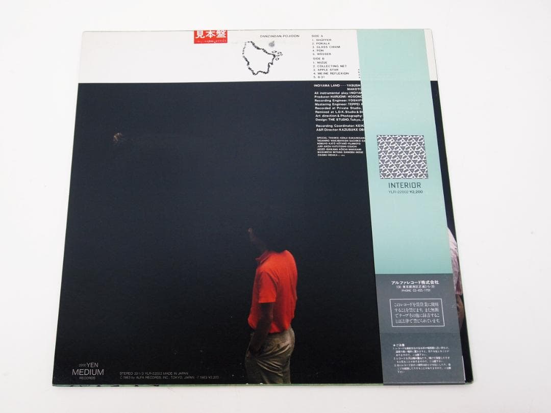 美品！見本盤 INOYAMA LAND イノヤマランド ダンジンダン・ポジドン