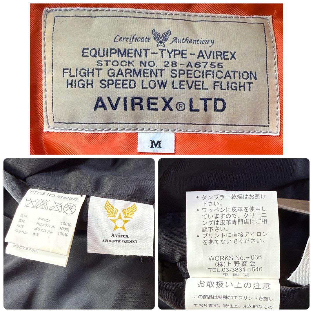 美品 AVIREX MA-1 アリューシャンタイガー 牛革ワッペン Mトップガン