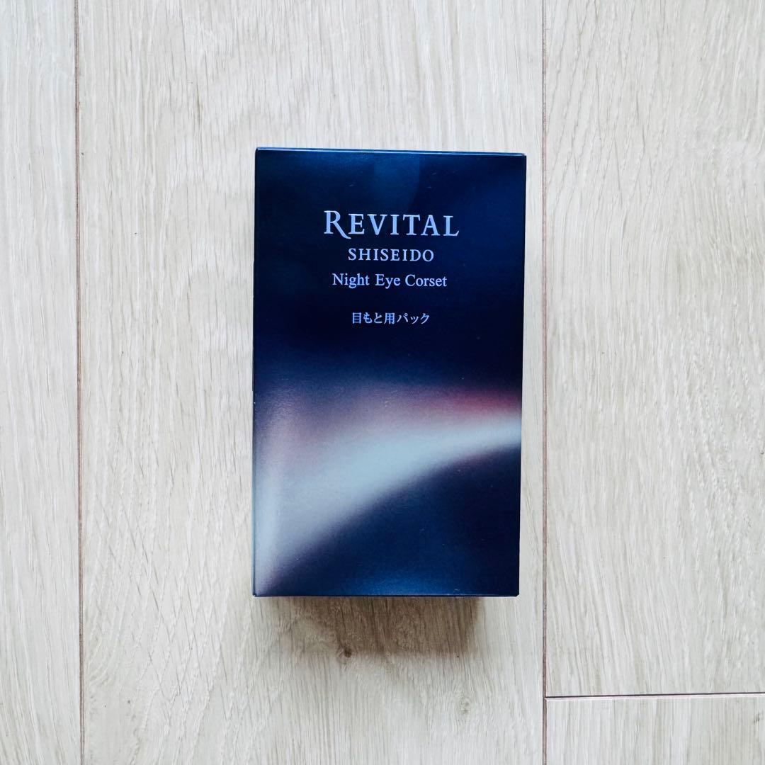 【新品未開封】資生堂 リバイタル ナイトアイコルセット