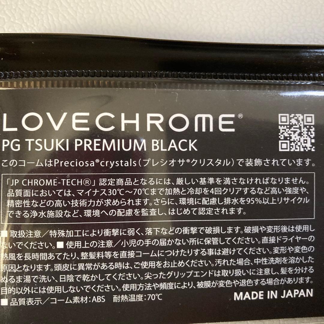 ラブクロムプレミアムブラック PRECIOSA 2025 HAWAII〈ピンク〉