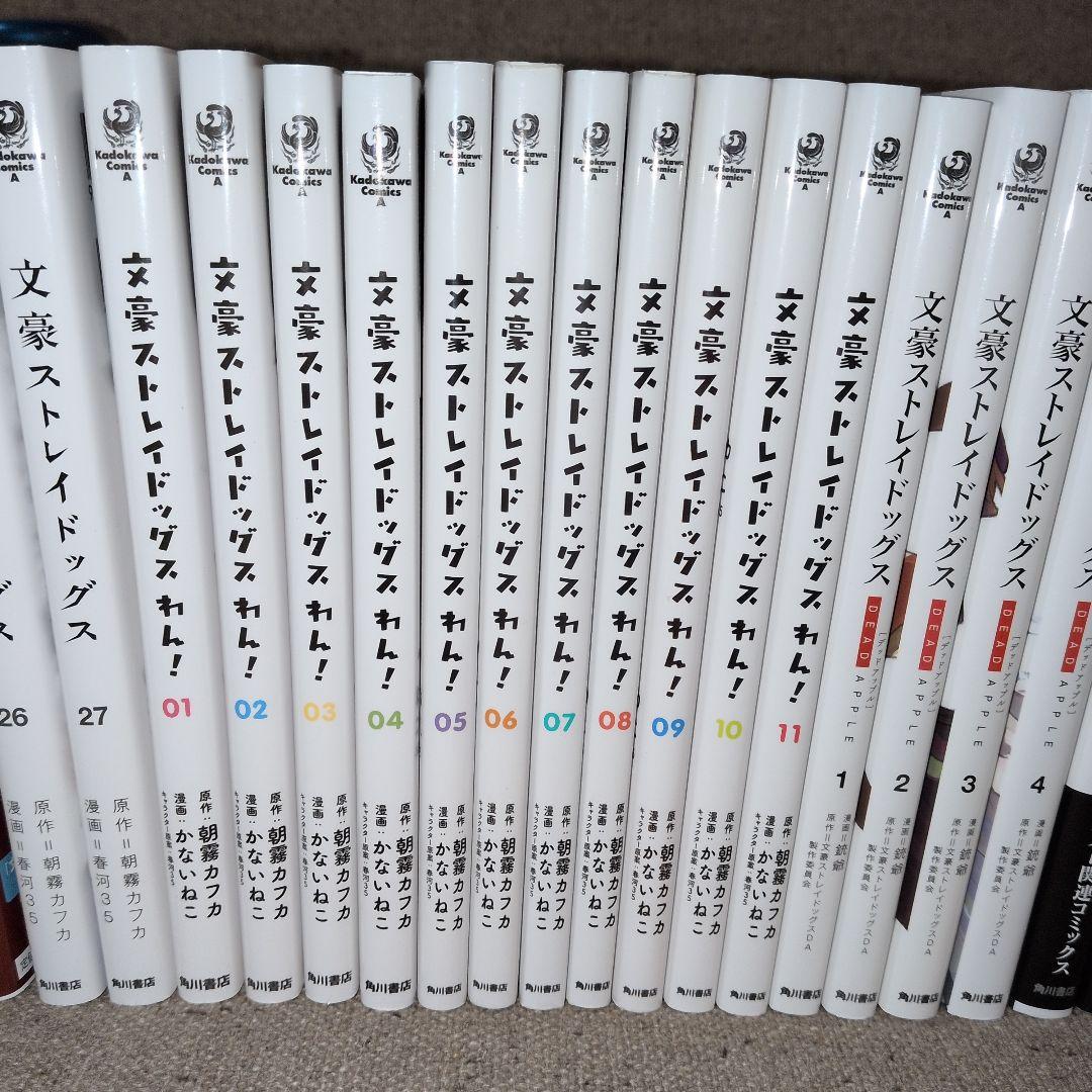 漫画　文豪ストレイドッグス 全巻(1〜27巻)＋関連本セット