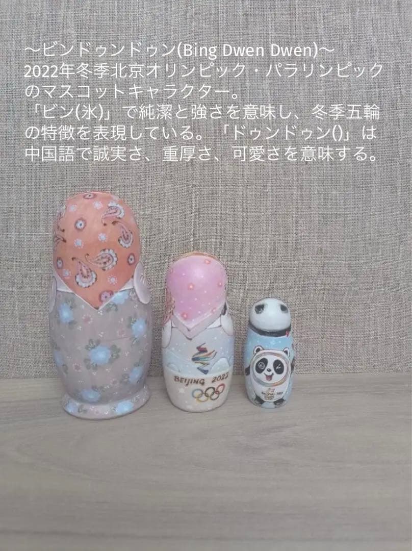 【みぃ】北京オリンピック羽生結弦マトリョーカ&青のサンタ起き上がりこぼし♪