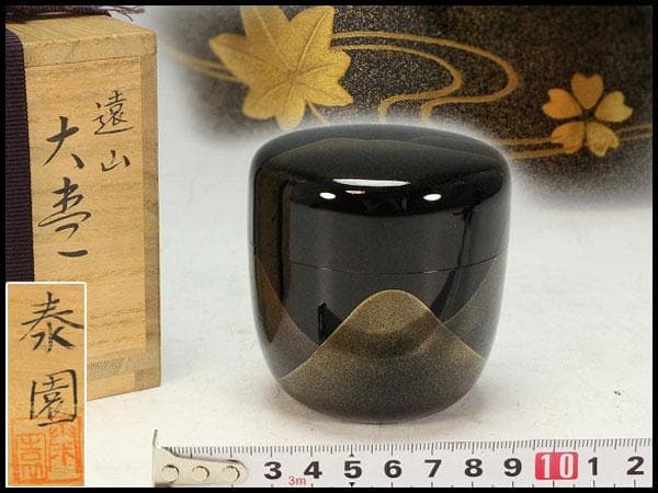 茶道具 遠山蒔絵 内縁 雲錦蒔絵 大棗 山下泰園作 共箱 美品(K-LC704)