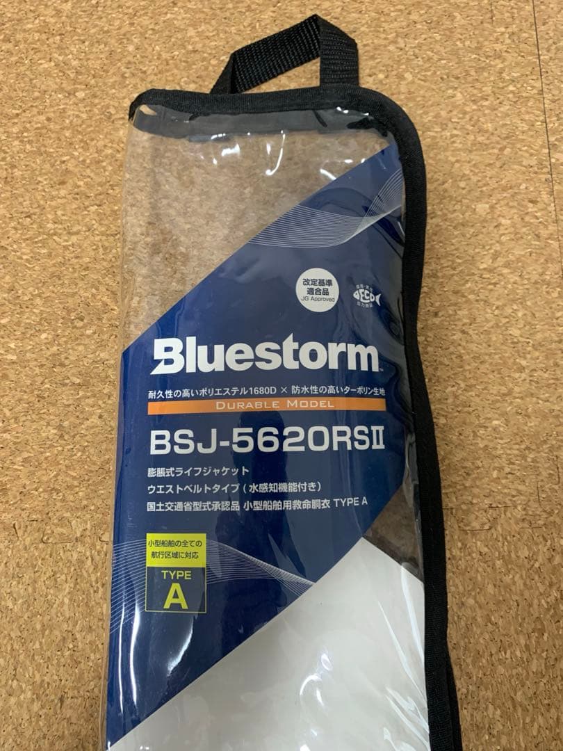 ブルーストーム BSJ-5620RSⅡ ウエスト ライフジャケット 桜マーク付