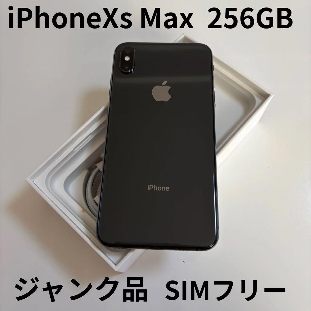 【ジャンク】iPhone XS Max 本体 256GB SIMフリー