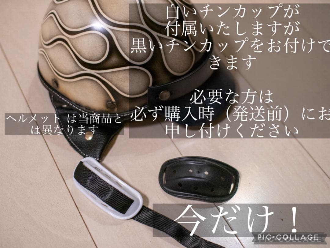 XXL 新品未使用　ポリヘル　ヘルメット バイク　アイボリーエイジング黒フレア