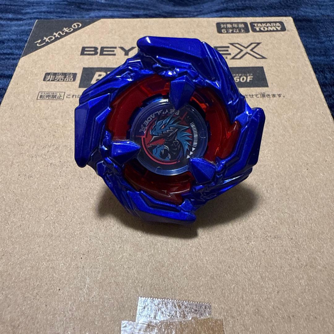 ベイブレードX　コバルトドレイク4-60F　メタルコート： ブルー