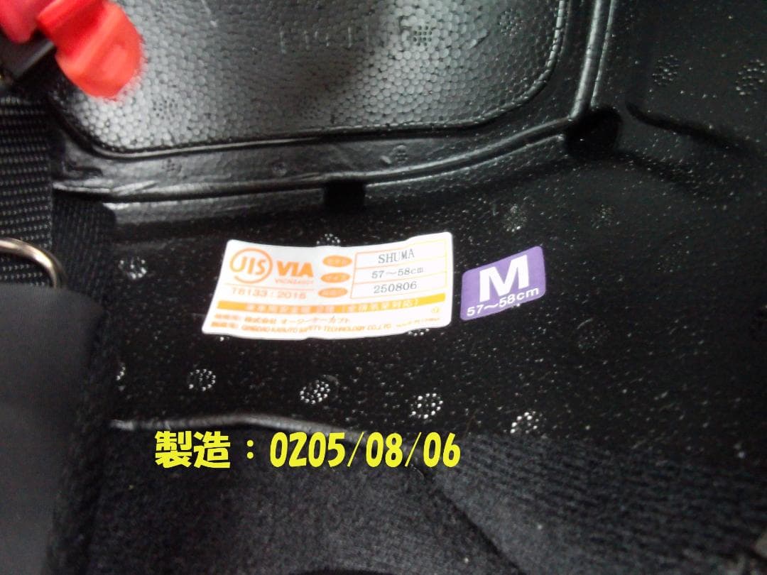 OGK　KABUTO　SHUMA　ホワイト　サイズM　2025年製