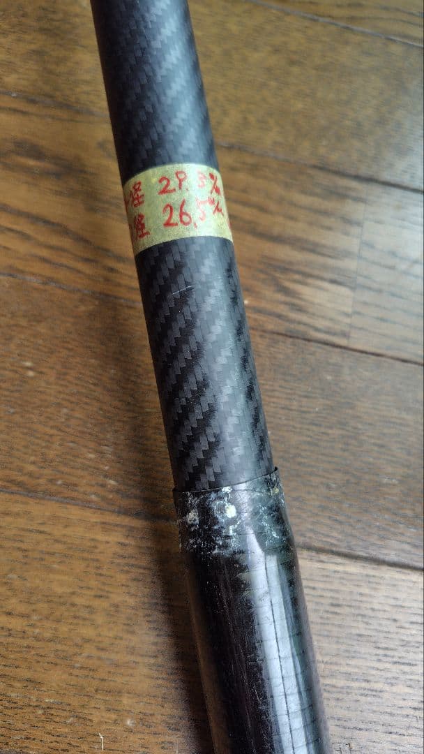 7/10正午終了予定★STARBOARD パドル LiMA-XS ブレードのみ