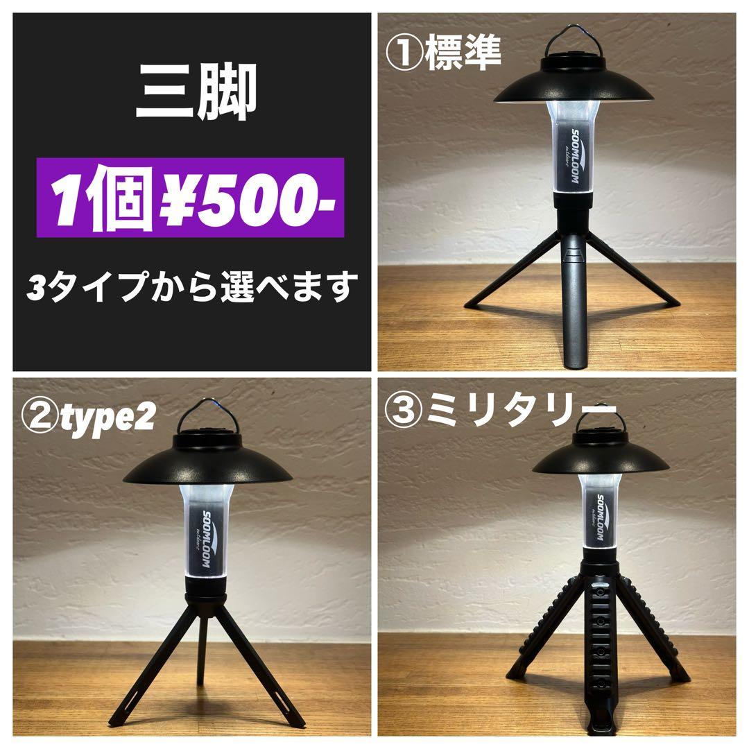 スームルーム　LUMINA5000 ルミナ5000 4個 プレゼント4個②