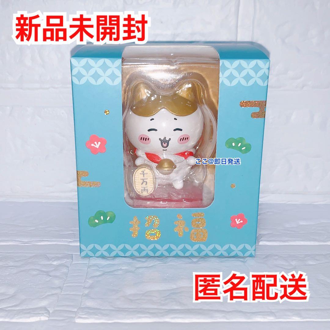 レア正規　ちいかわ　台湾限定　招福招財フィギュア ハチワレ　ゴールドバージョン