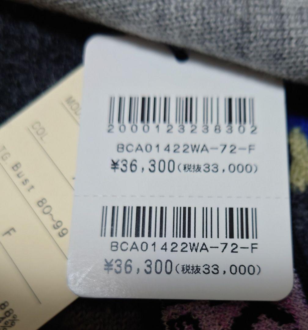 新品未使用　エムアンドキョウコ 素敵なニットセーター