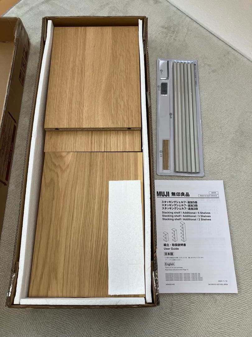 つな☆無印良品　スタッキングシェルフ　追加2段　オーク材