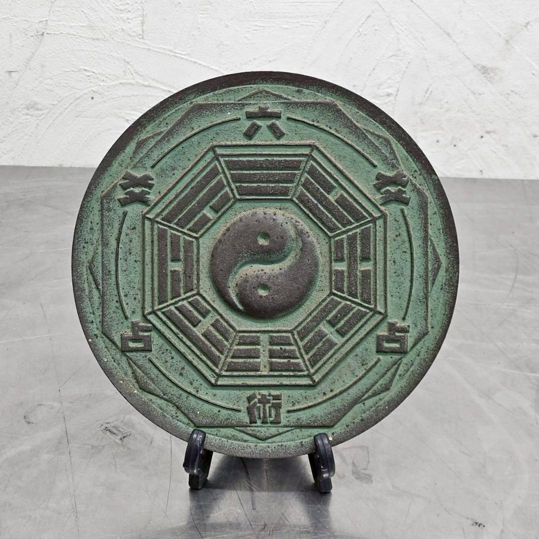 外面太極八卦鏡 不思議研究所 森田健 風水 開運 邪気祓い