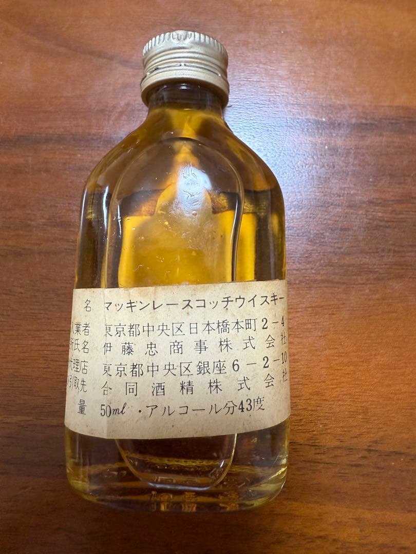 山崎ウイスキー　限定水彩画ミニチュアボトルグラスセット