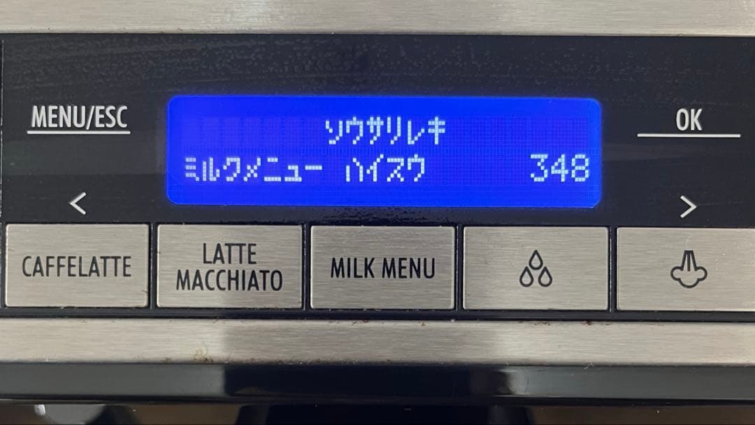 moro出品 デロンギエレッタ　カプチーノトップ コーヒーメーカー