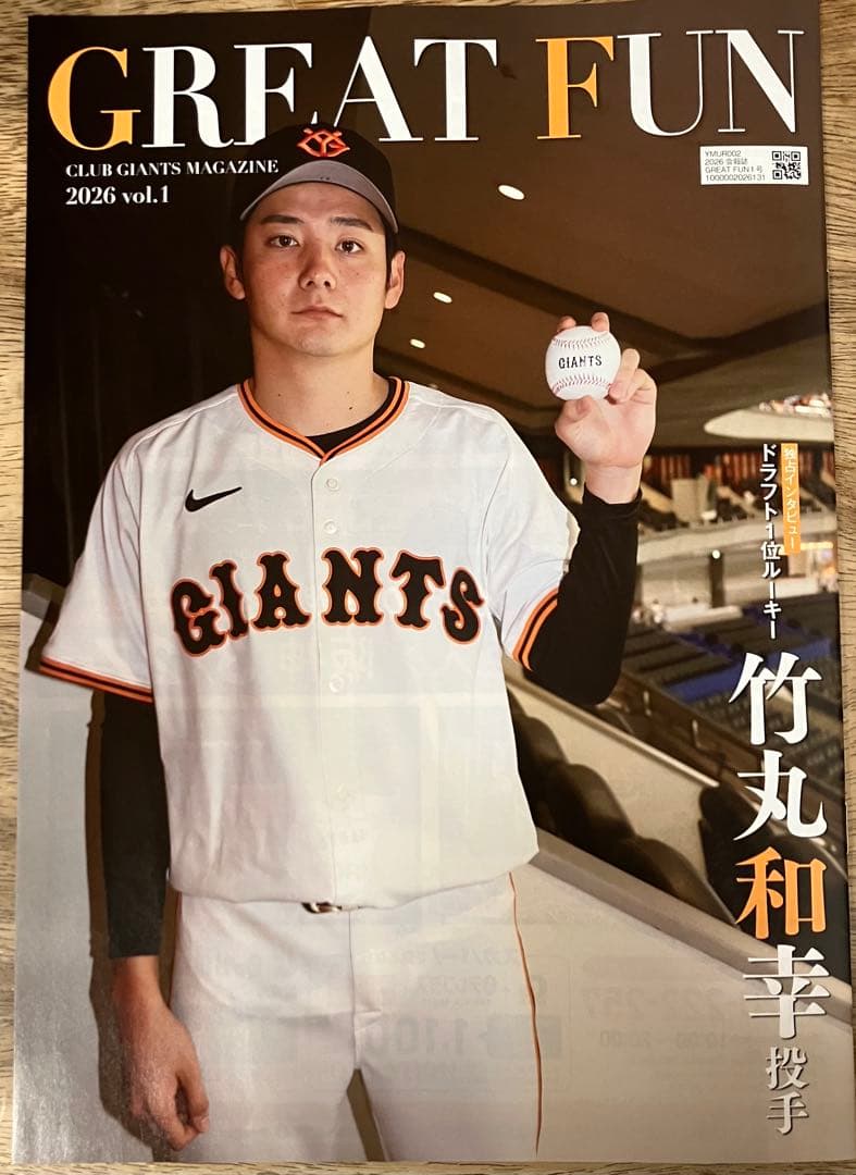 クラブジャイアンツ ファンクラブ ゴールド 入会記念