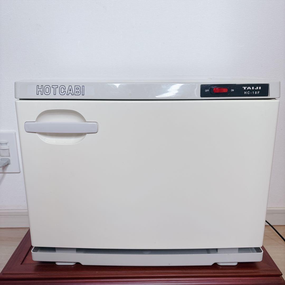 タイジHOTCABI HC-18F おしぼり80~96本収納　ホットキャビ