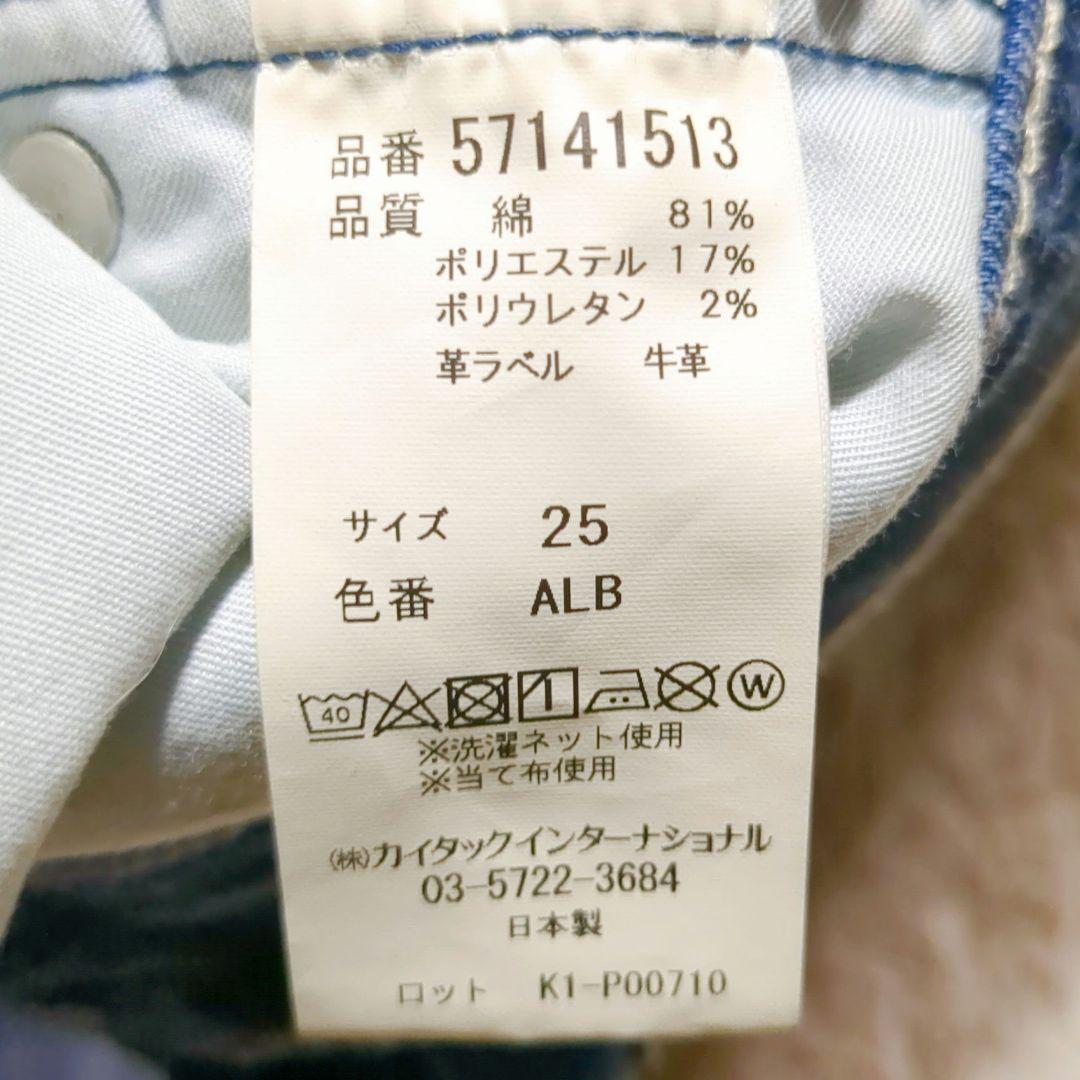 美品 YANUK joan JEANS FACTORY別注 (25) ワイド