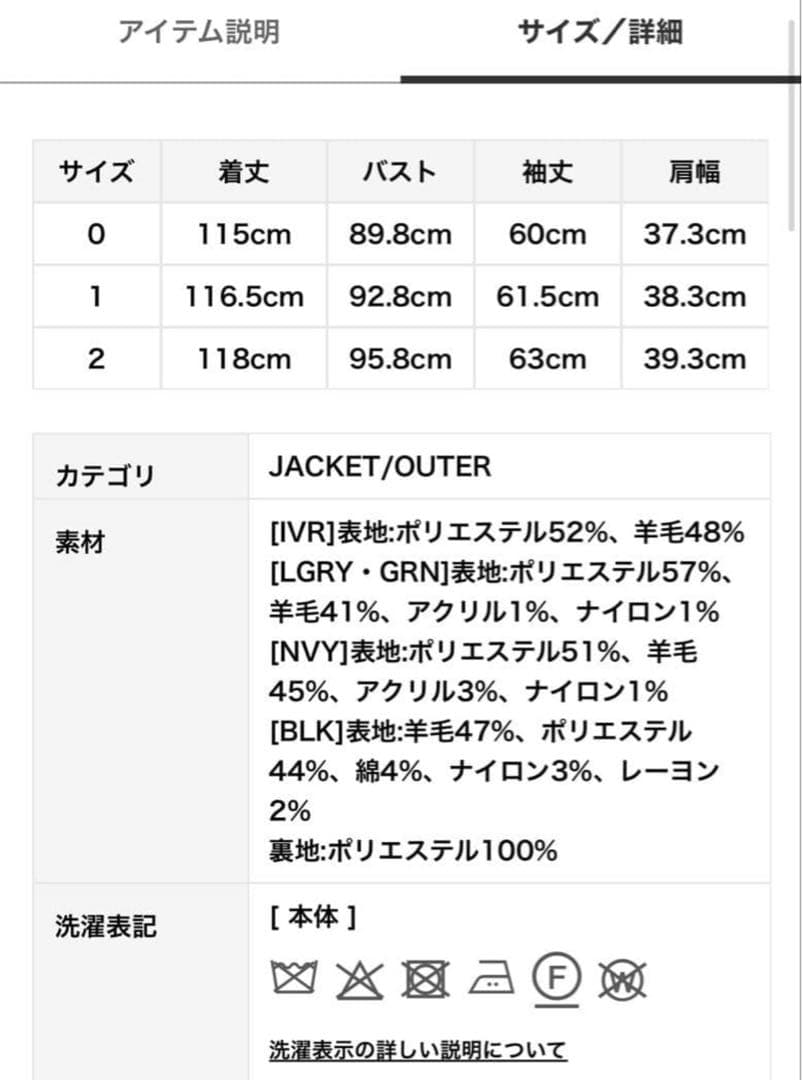 新品未使用Lily brownリリーブラウンチェスターコート2025新作