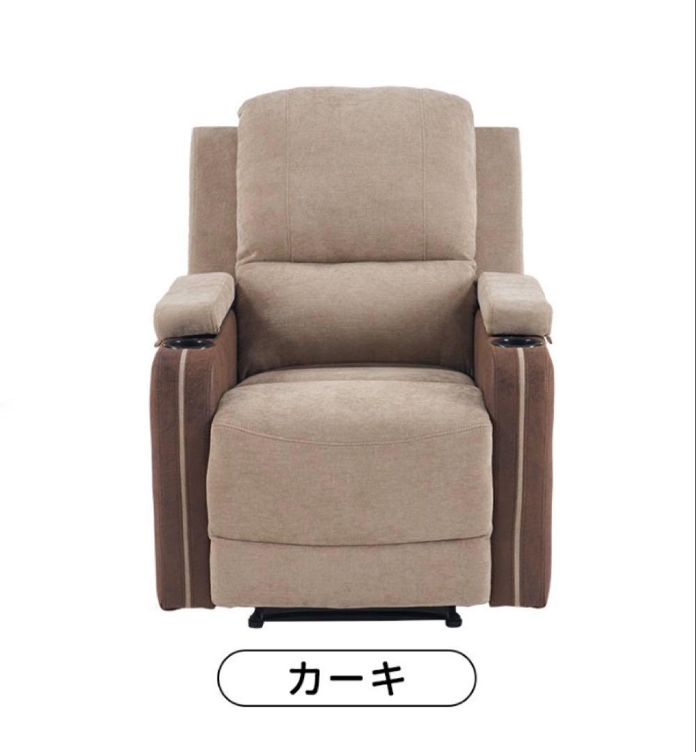 ソファ　リクライニングソファ　リクライニングチェア　1人掛け　電動　カーキ