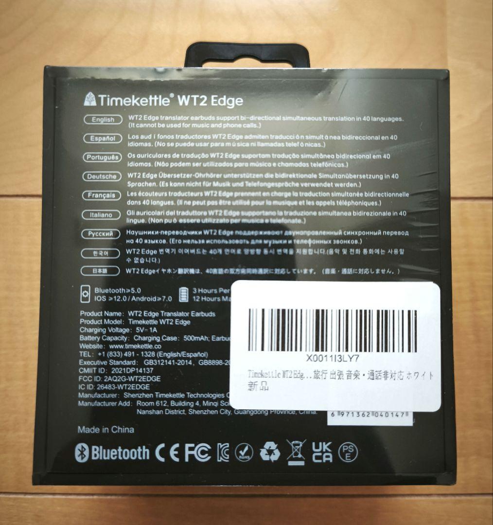 Timekettle WT2 Edge 翻訳機 イヤホン