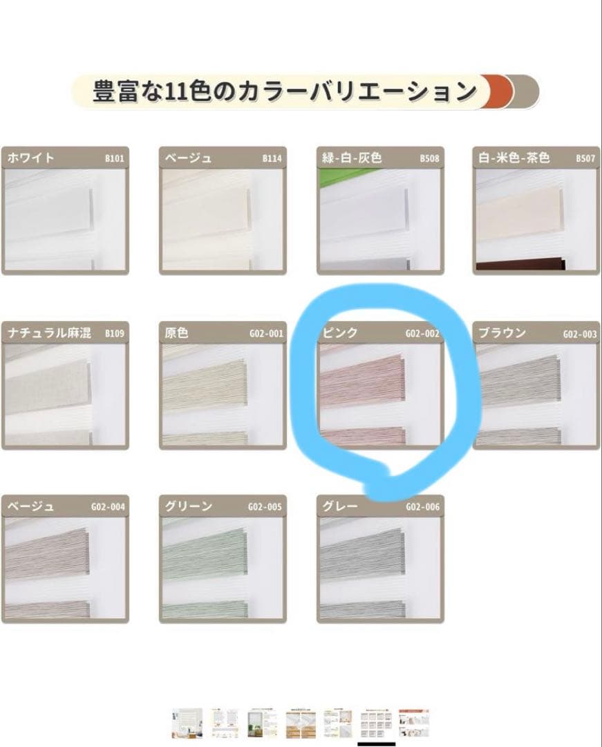 Grandekor 調光 ロールスクリーン　つっぱり式