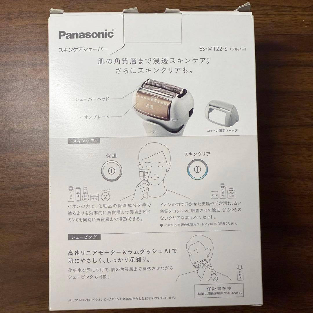 【美品】パナソニック スキンケアシェーバー ES-MT22-S ラムダッシュ