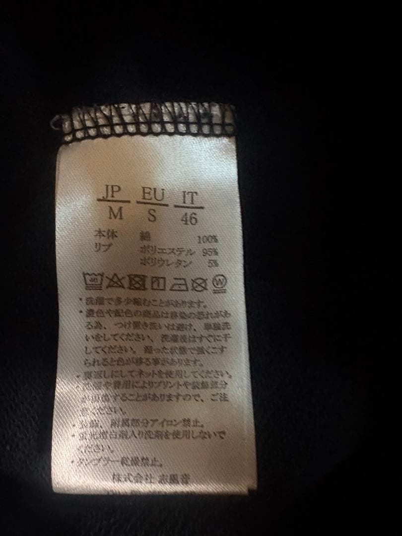 1PIU1UGUALE セットアップ 最終値下げ‼️