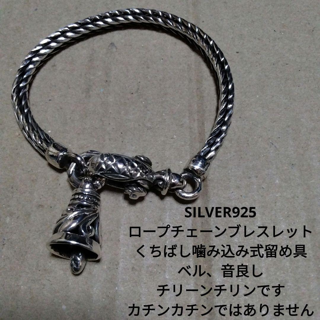 ロープチェーン　ベルブレスレット　イーグルフック