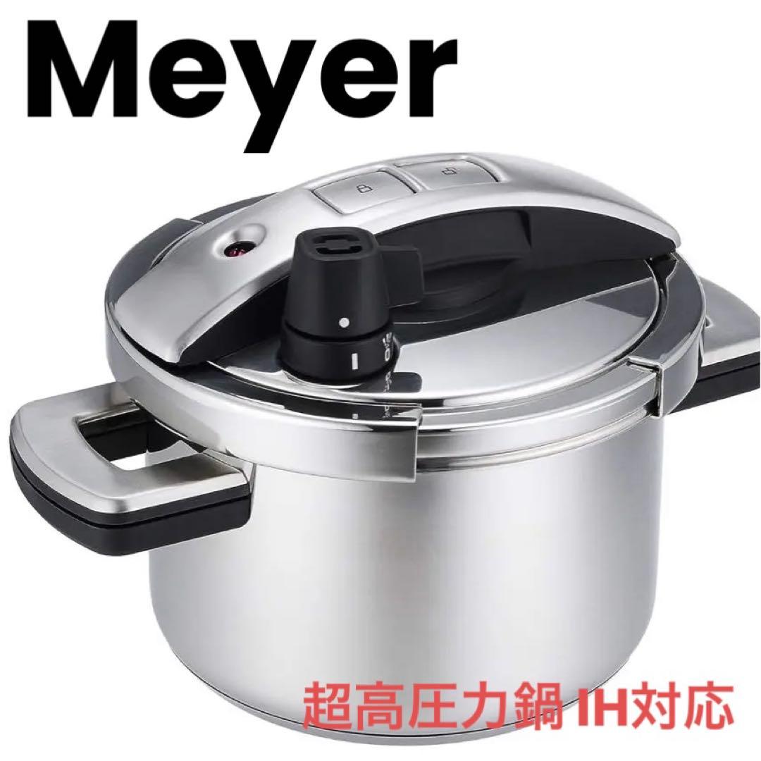 マイヤー(Meyer) 圧力鍋 超高圧力鍋 ステンレス IH対応 ワンタッチ開閉