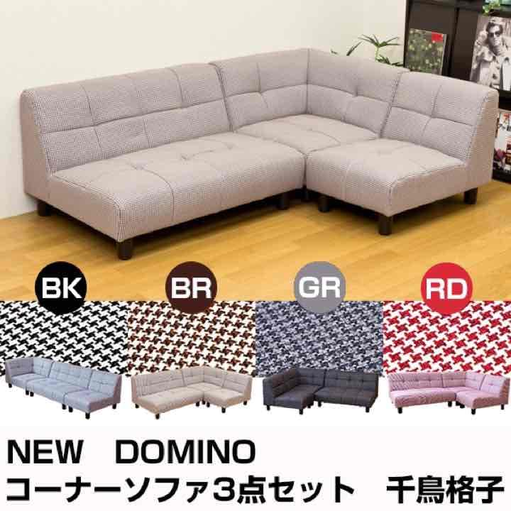 ★コーナーソファ3点セット★