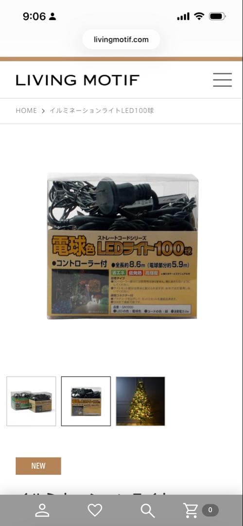 イルミネーションライトLED100球